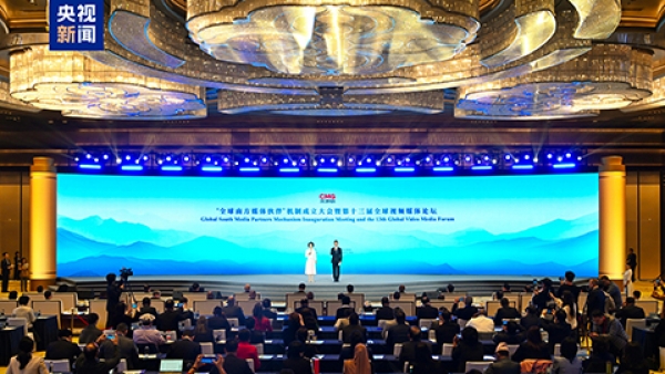 13e Forum mondial des m&eacute;dias &agrave; Xi'an : Consultation conjointe, construction commune et b&eacute;n&eacute;fices partag&eacute;s-la conf&eacute;rence inaugurale du m&eacute;canisme "Partenaires m&eacute;diatiques du Sud global"