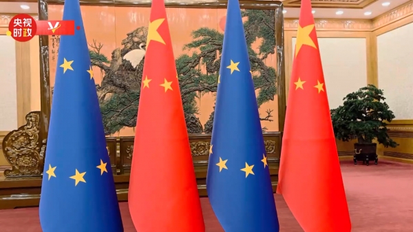 Entretien du pr&eacute;sident Xi Jinping avec le pr&eacute;sident du Conseil europ&eacute;en Ant&oacute;nio Costa et la pr&eacute;sidente de la Commission europ&eacute;enne Ursula von der Leyen