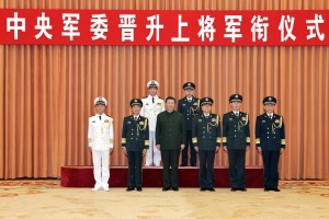 Xi Jinping remet des certificats d'ordre pour promouvoir des officiers militaires au grade de g&eacute;n&eacute;ral